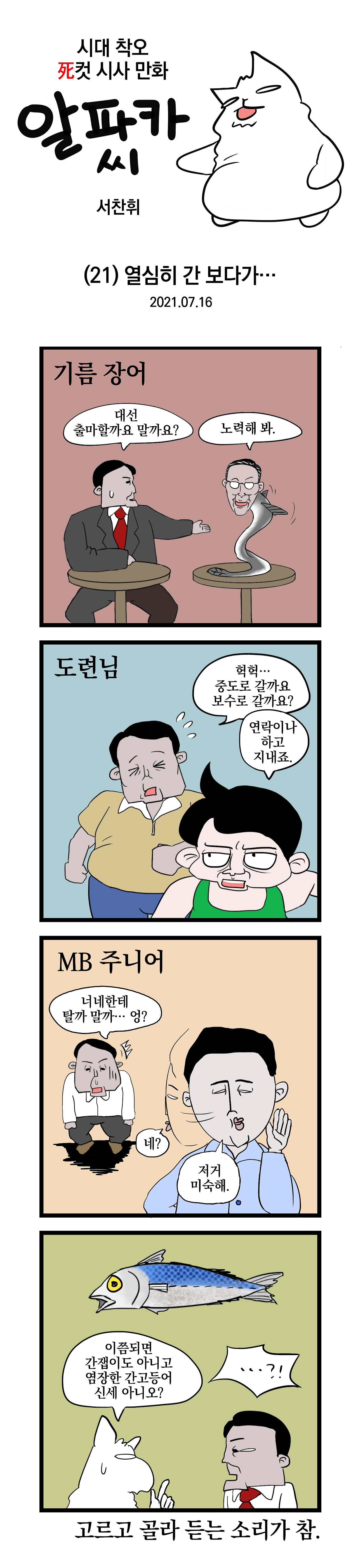20210716_021_업로드용.png