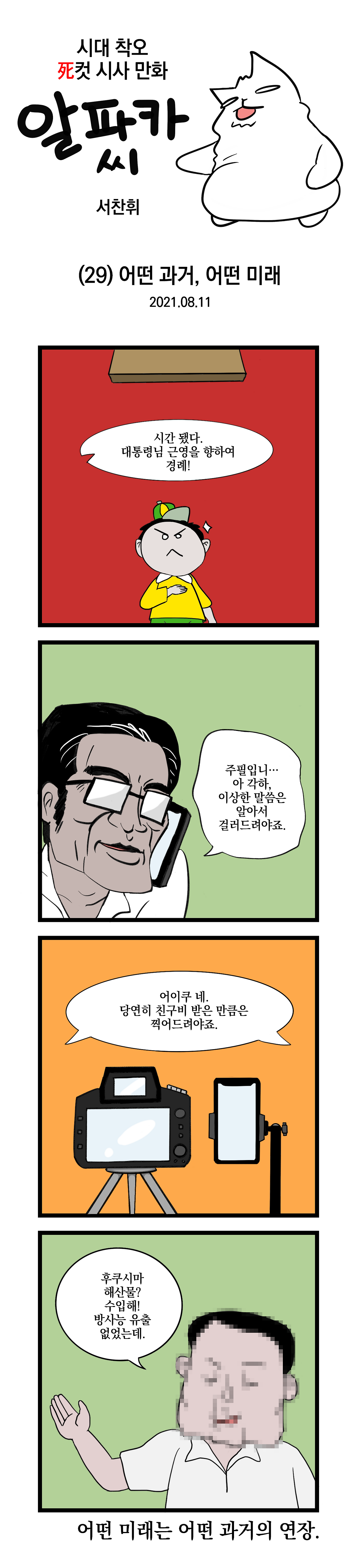 20210811_029_업로드용.png