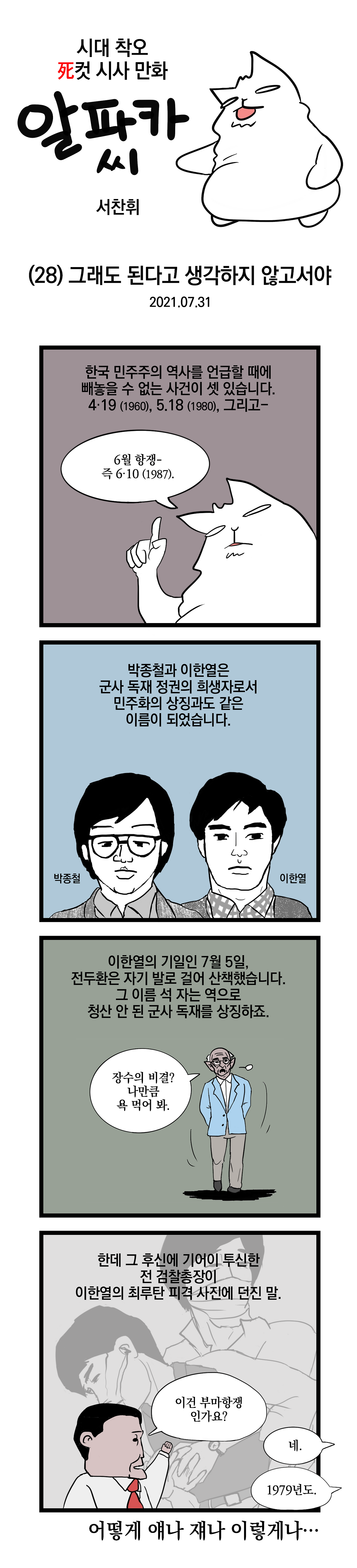 20210731_028_업로드용.png
