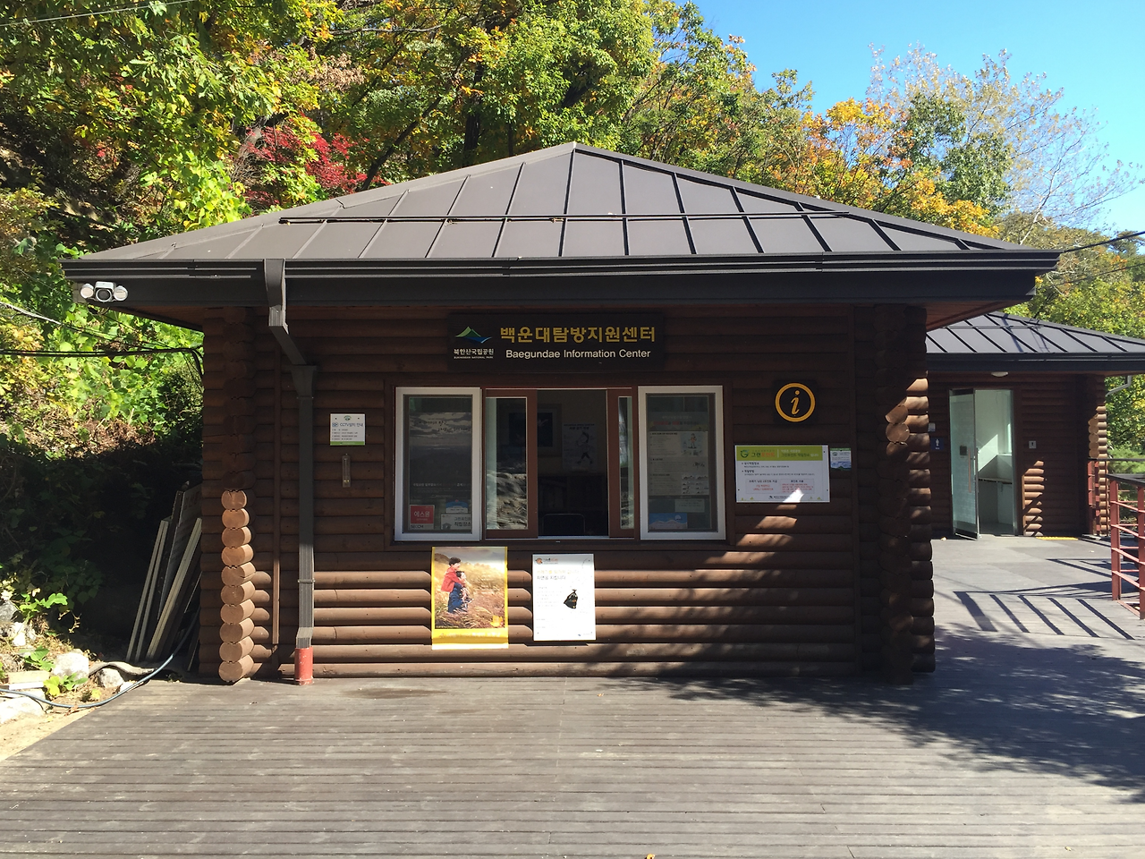 04_백운대탐방지원센터.png