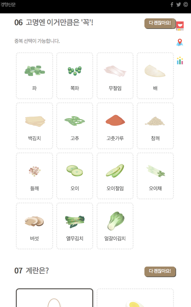 경향신문_평양냉면_201807_26.png