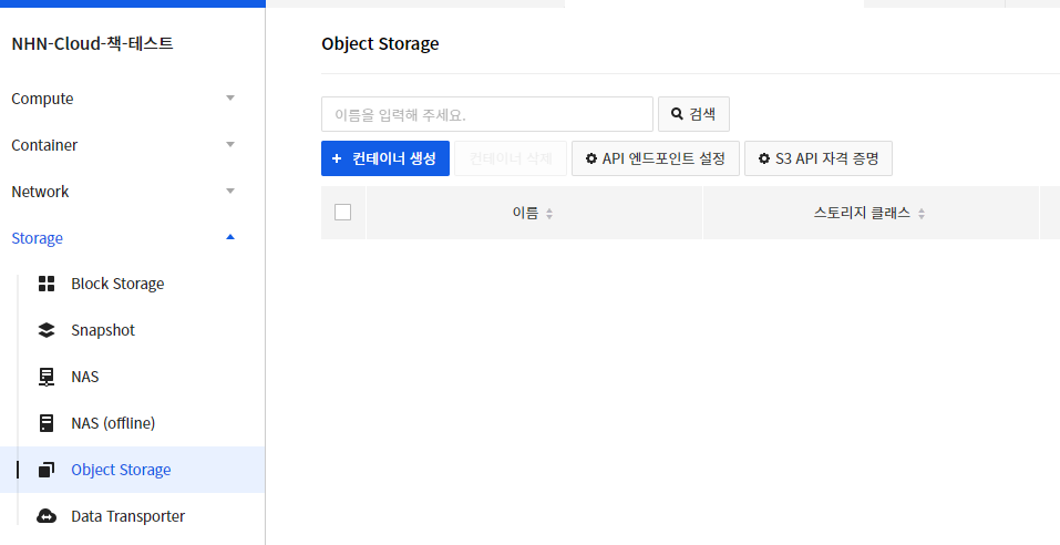 10 object storage.png