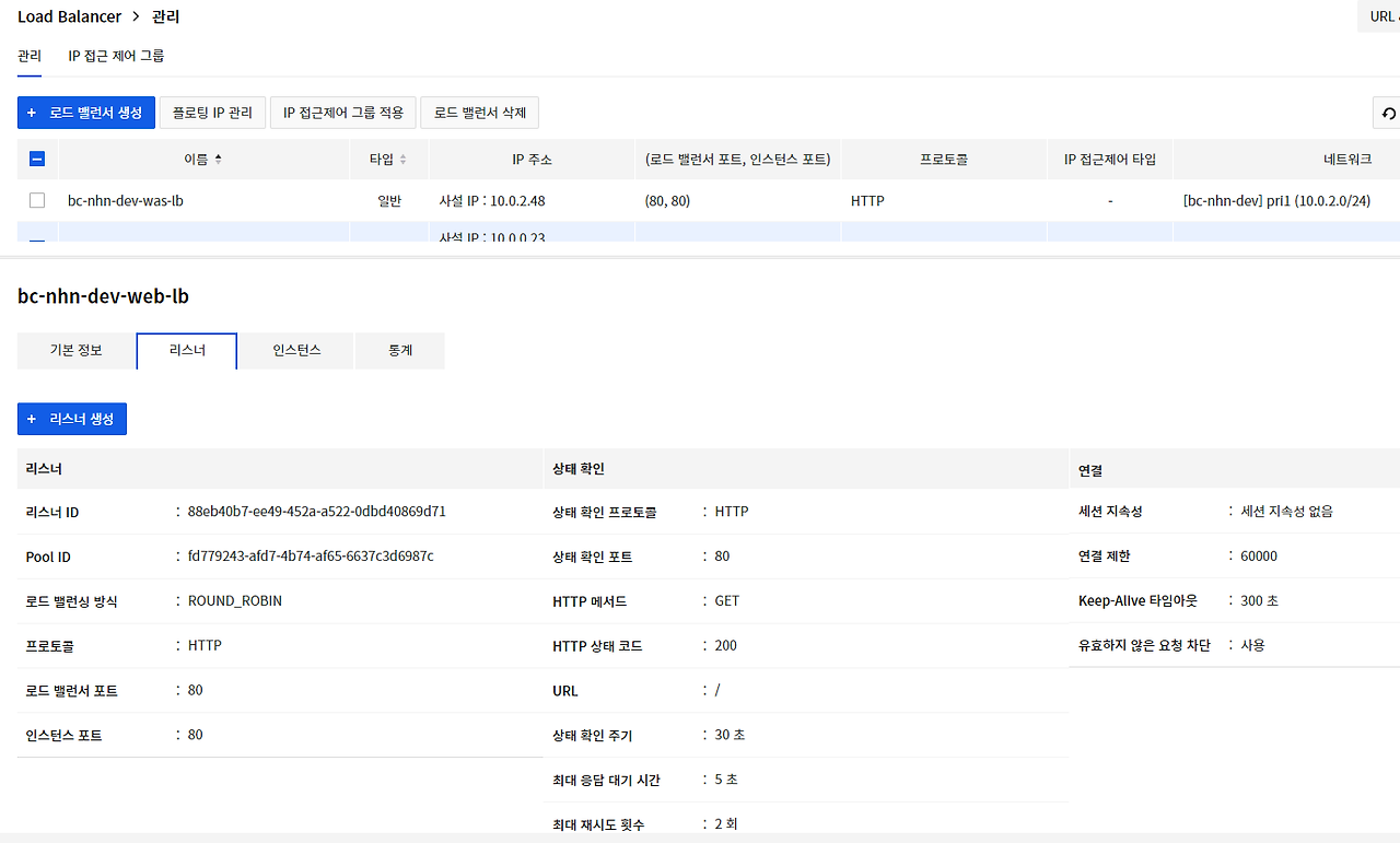 50 로드밸런서 방식,연결 제한.png