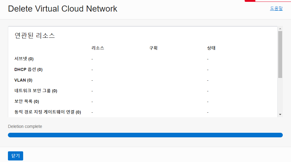 60 네트워크 삭제.png
