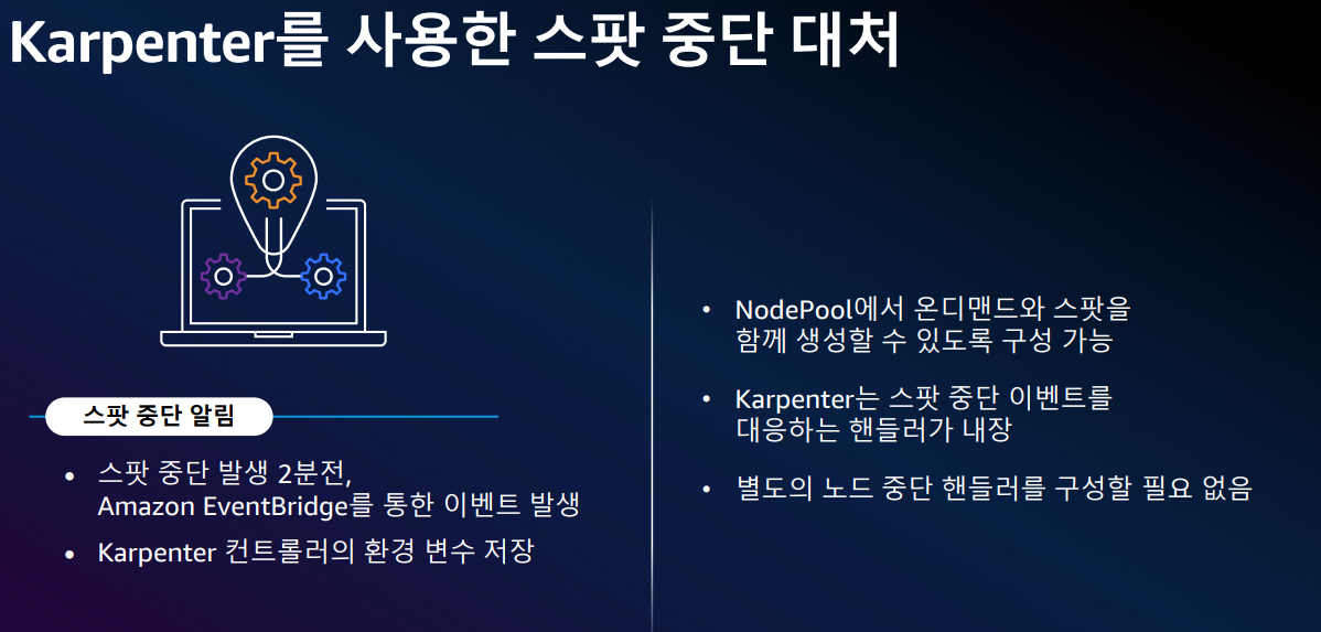 70 spot 중단 대처.png