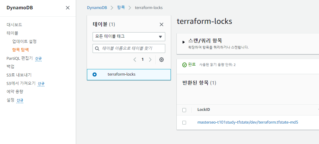 100 다이나모 locks 있음.png