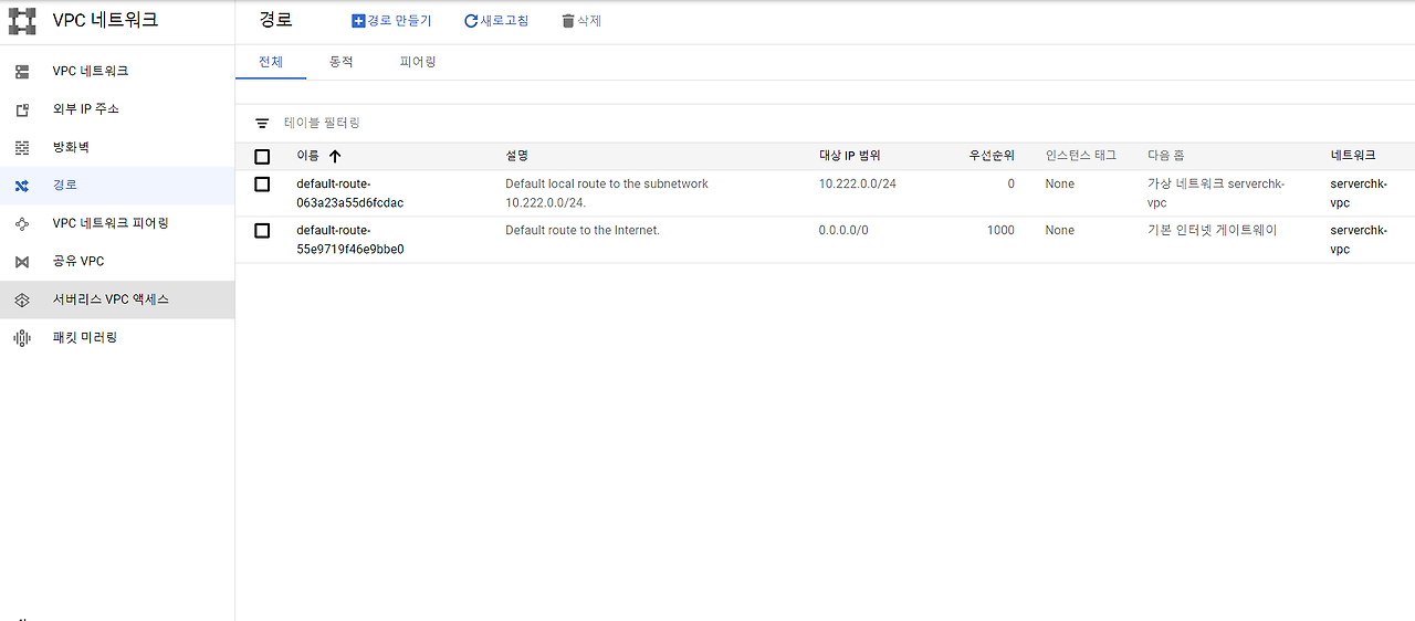 20 라우팅 경로.png