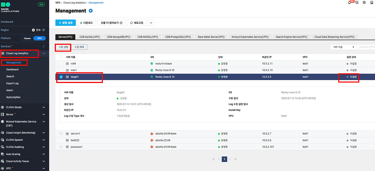 120 수집설정.png