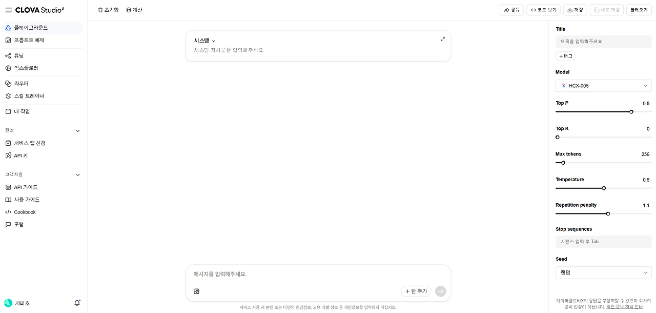 100 clova studio.png