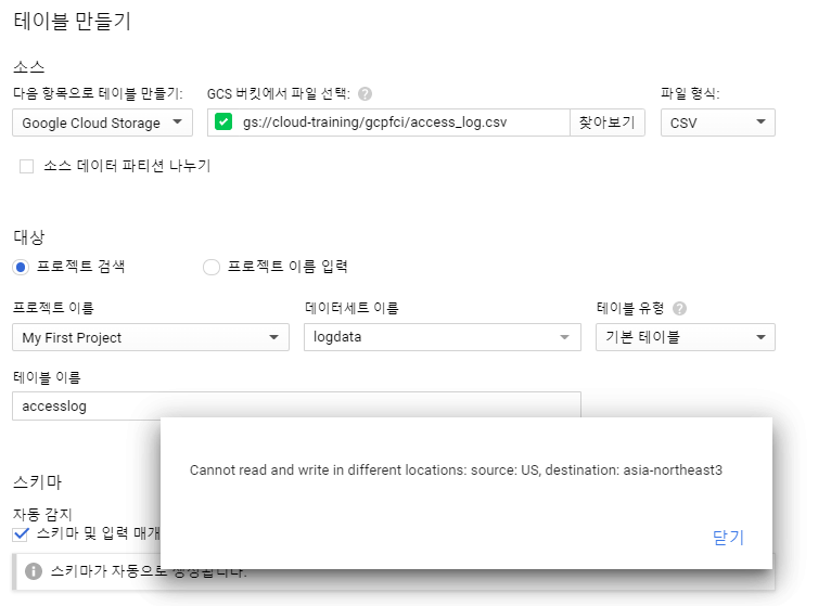 40 소스 스토리지가 us이면 가져오지 못함. 한국 스토리지.png