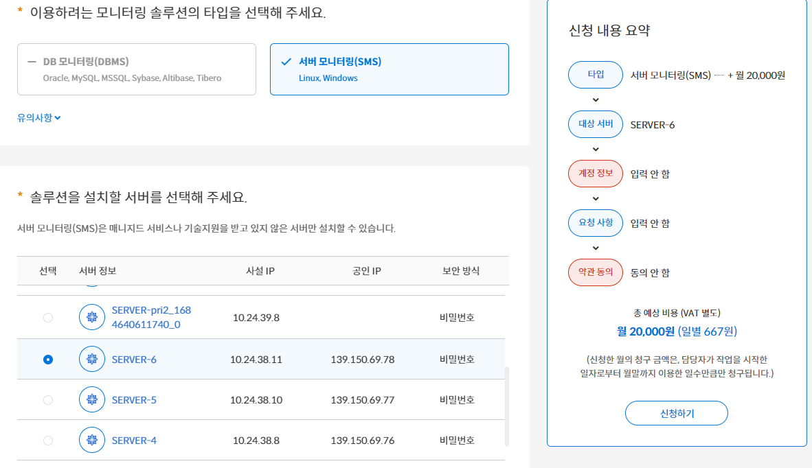 30 서버 모니터링.png