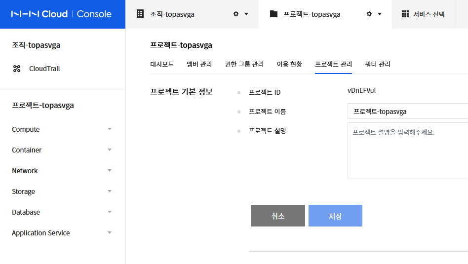 10 프로젝트 삭제.png