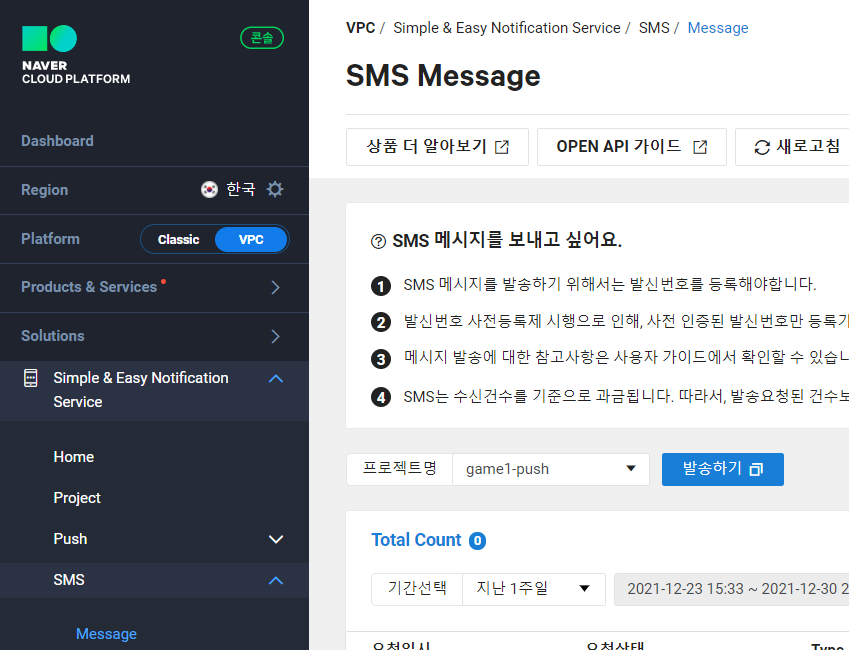 40 sms 발송.png