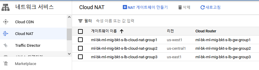 110 nat 게이트웨이.png