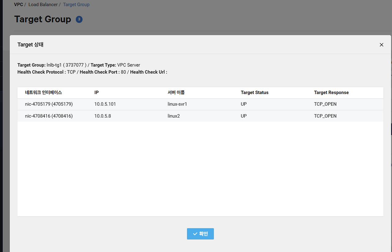 80 타게상태확인.png