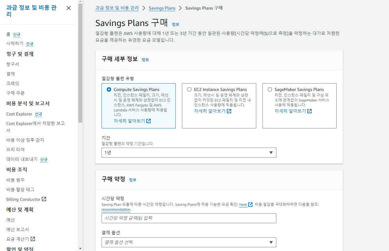 140 ec2-savingsplans.png