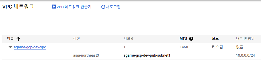 100 vpc 확인.png