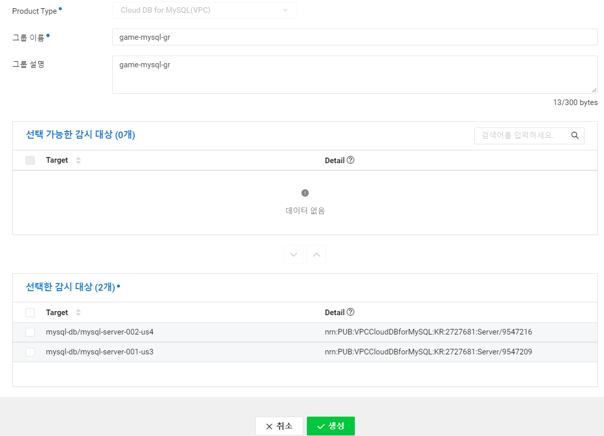 20 선택한 감시대상.png