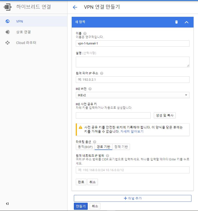 경로기반 vpn.png