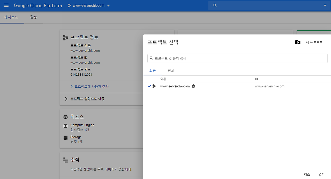 1 프로젝트 만들기.png