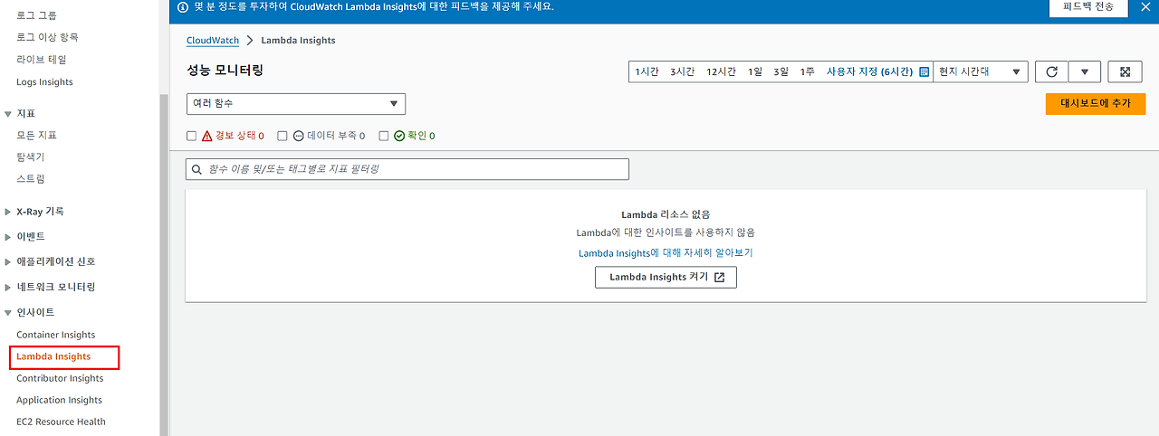 270 Lambda 인사이트.png