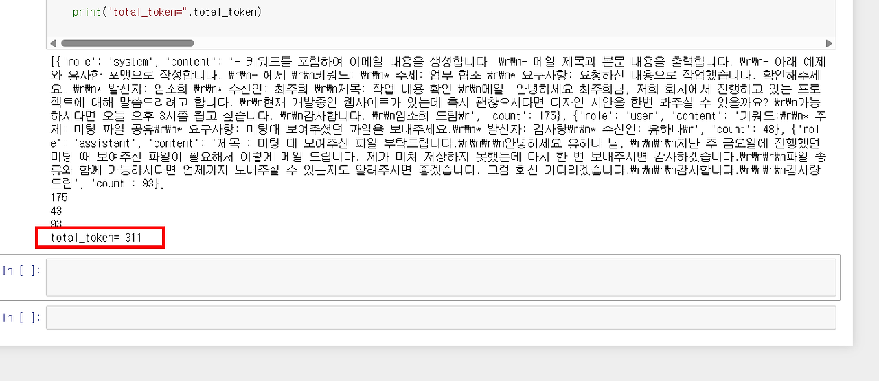 100 토큰-저장-실행.png