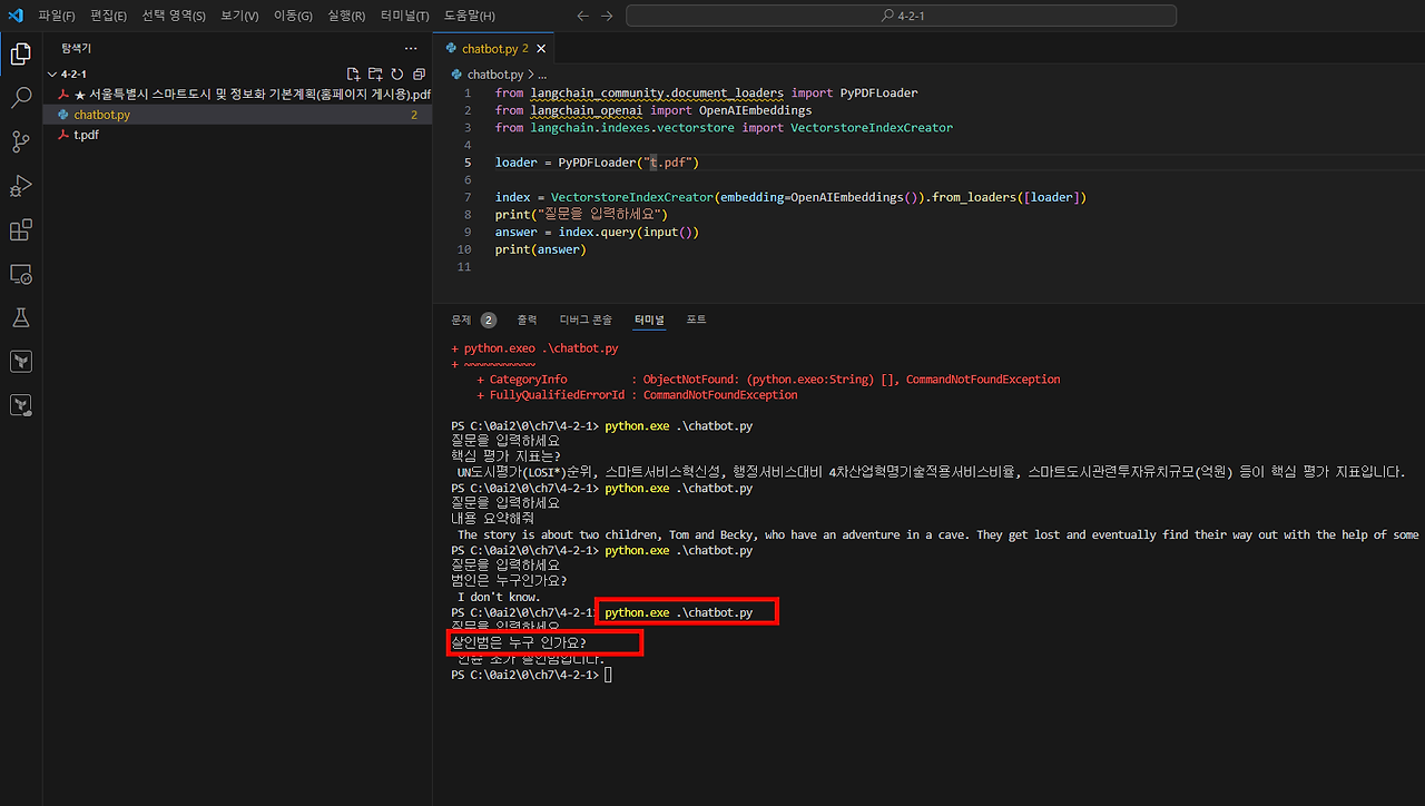 100 vscode-터미널.png