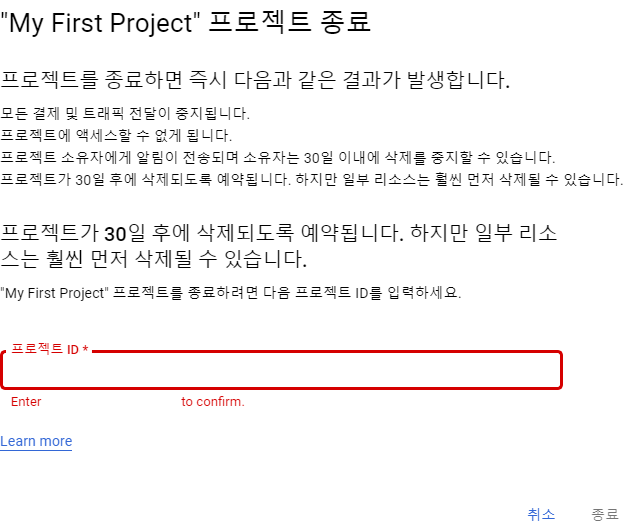 120 프로젝트 삭제.png