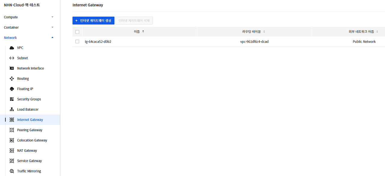 80 인터넷 게이트웨이.png