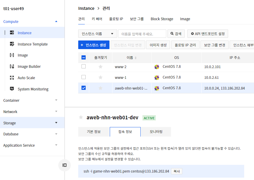 10 접속 정보.png