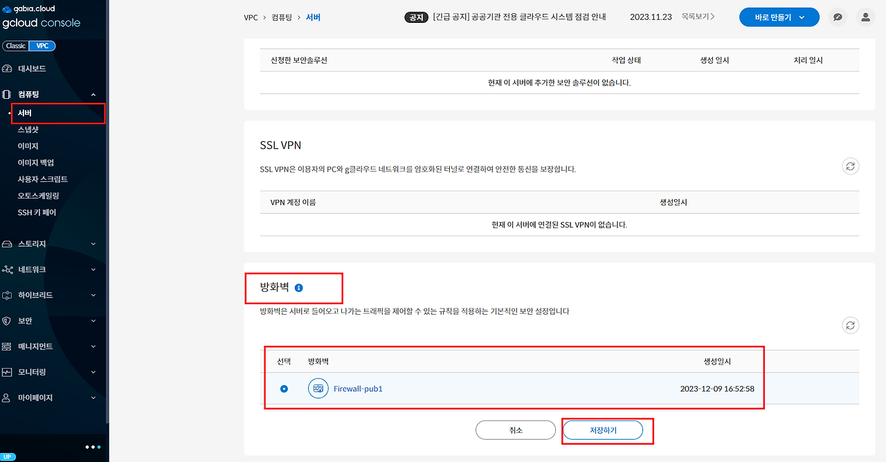 250 방화벽 적용.png