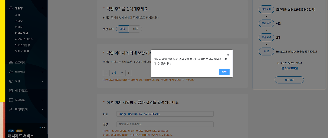 60 스녓셧 백업.png