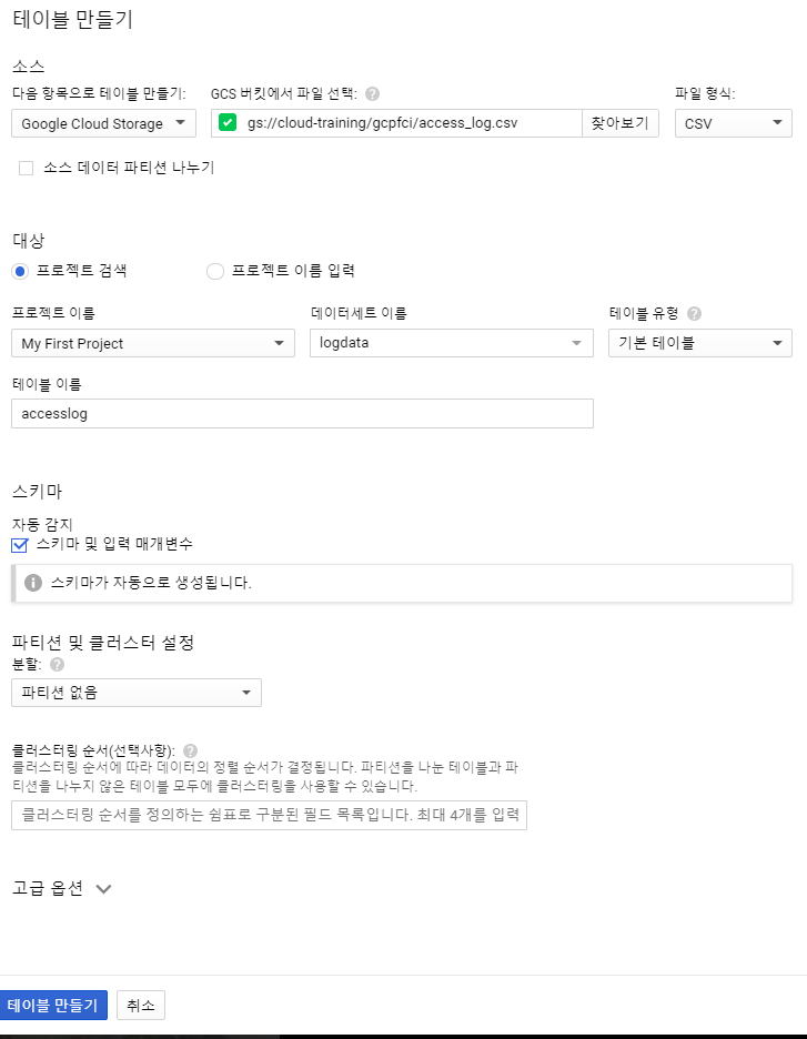 30 테이블만들기.png