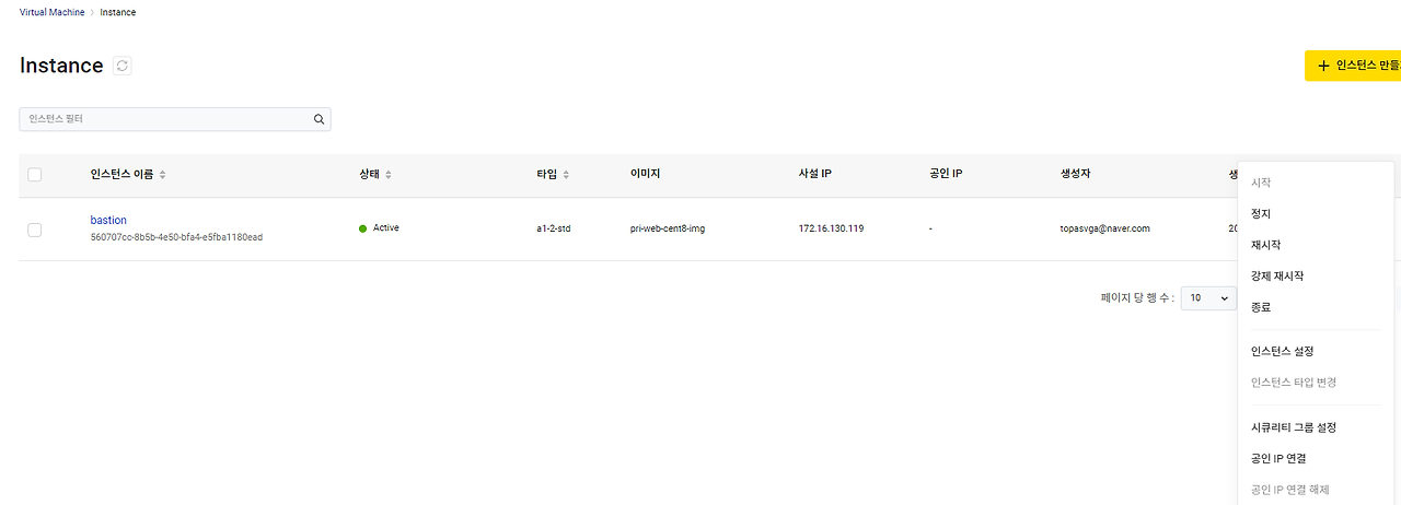 40 공인ip연결.png