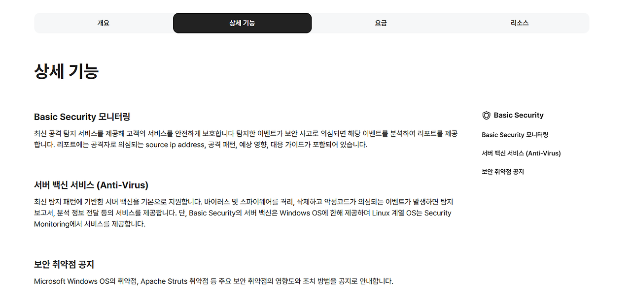 100 basic security.png