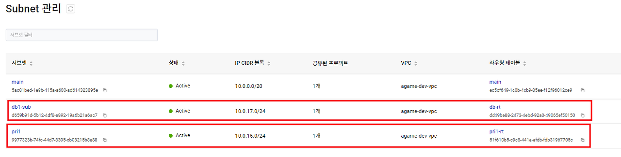 30 서브넷에서 라우팅 확인.png