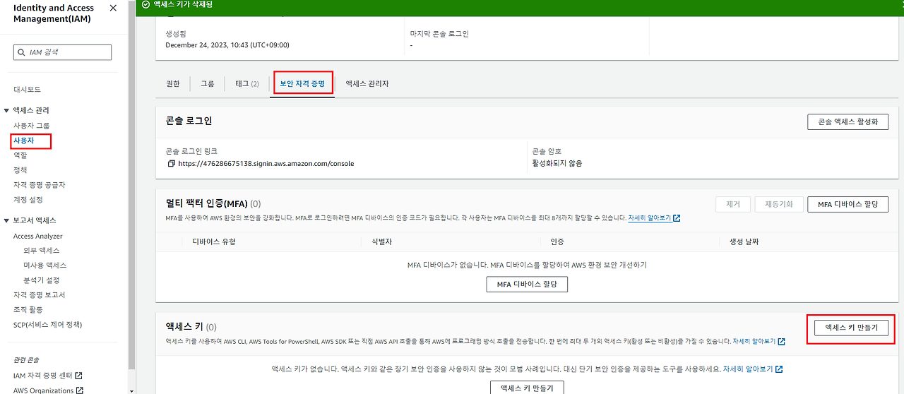 10 엑세스키 만들기.png