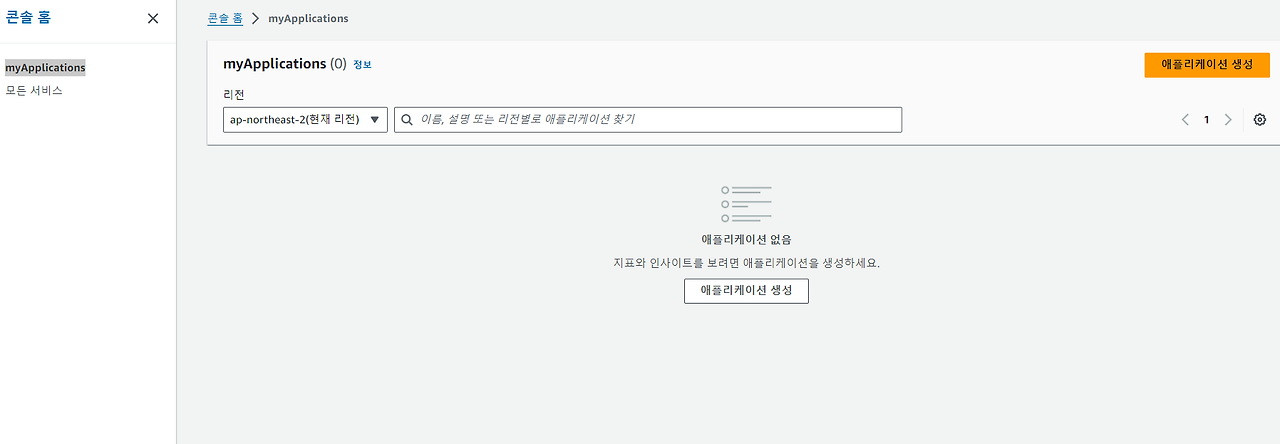 100 애플리케이션 생성.png