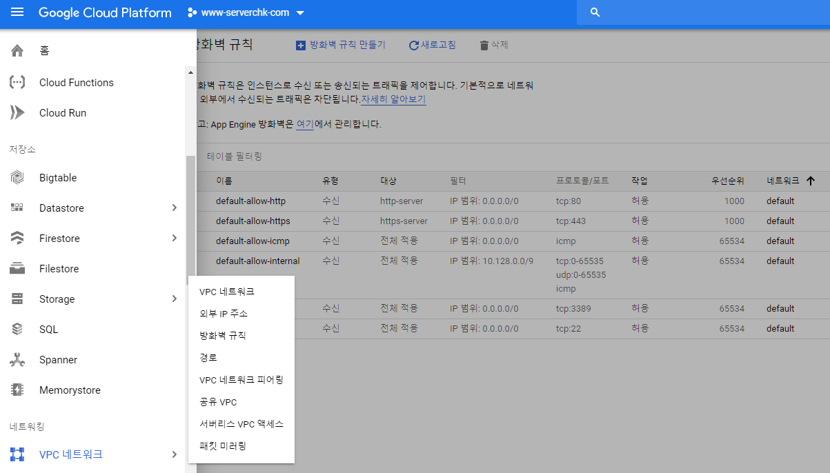 10 vpc 방화벽.png