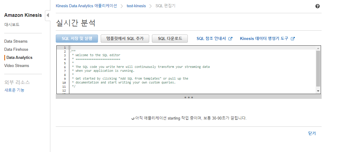 20 실시간 분석.png