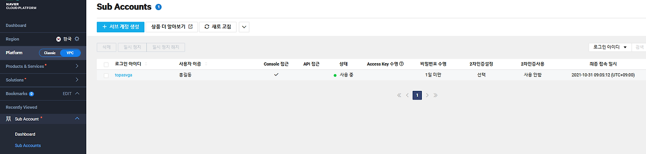 180 장기 미사용 계정.png