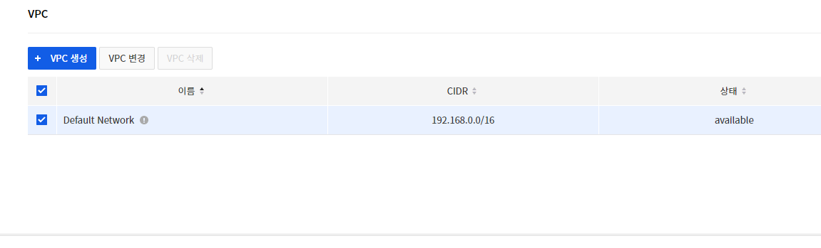 400 vpc 삭제 불가.png