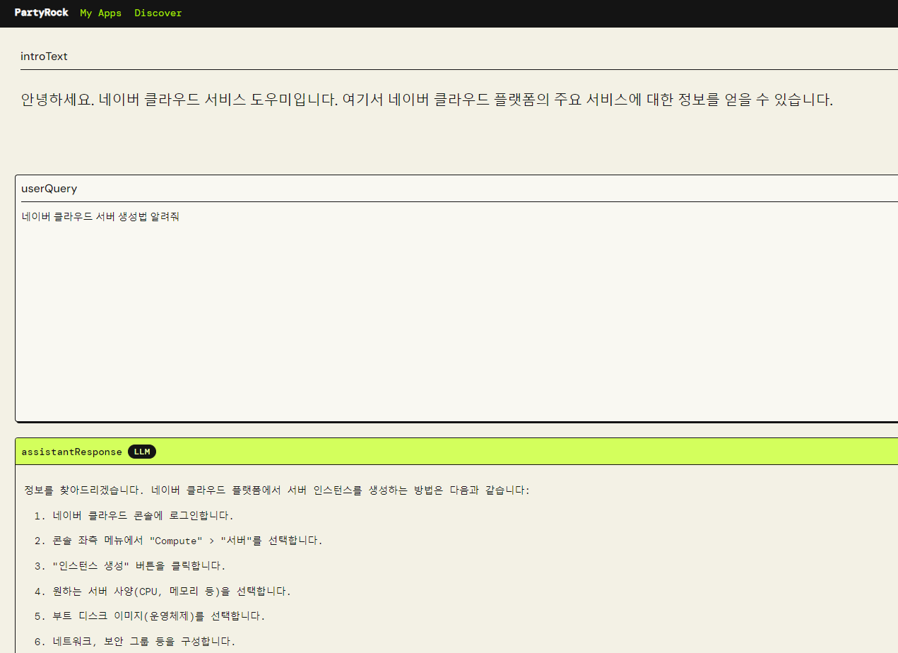 299 네이버 클라우드 서버 생성법.png