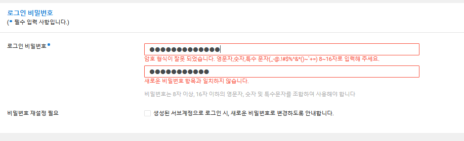 160 비밀번호 형식.png