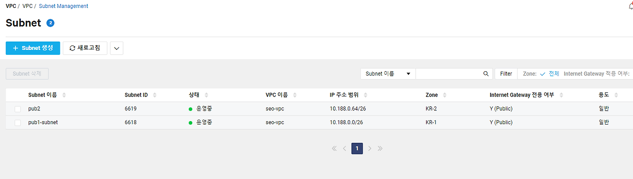 10 현재 서브넷확인.png