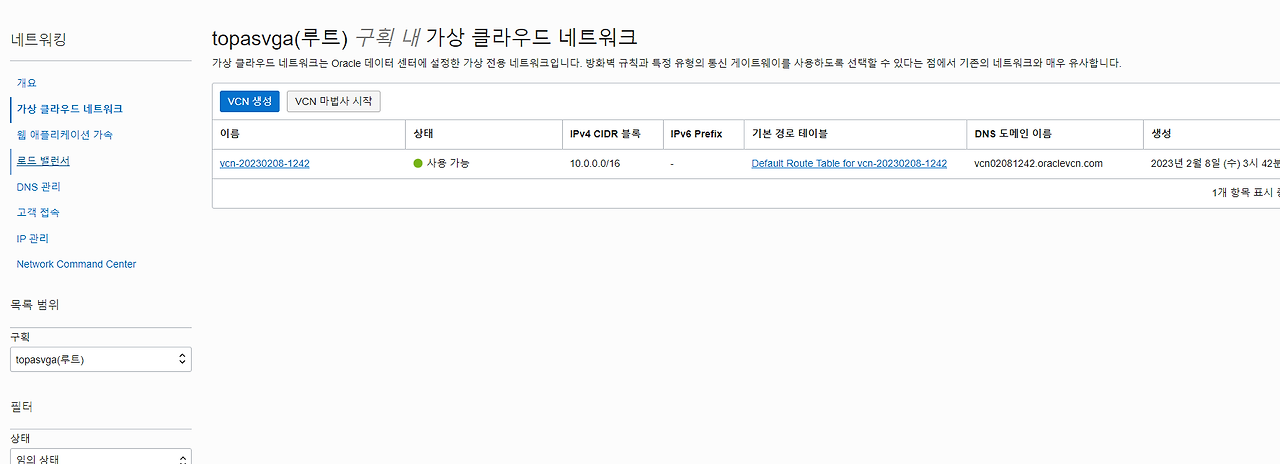 30 네트워크가 생긴다.png