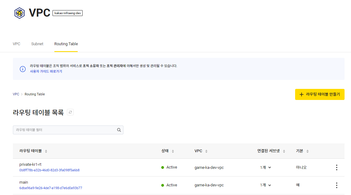 50 서브넷 변경.png