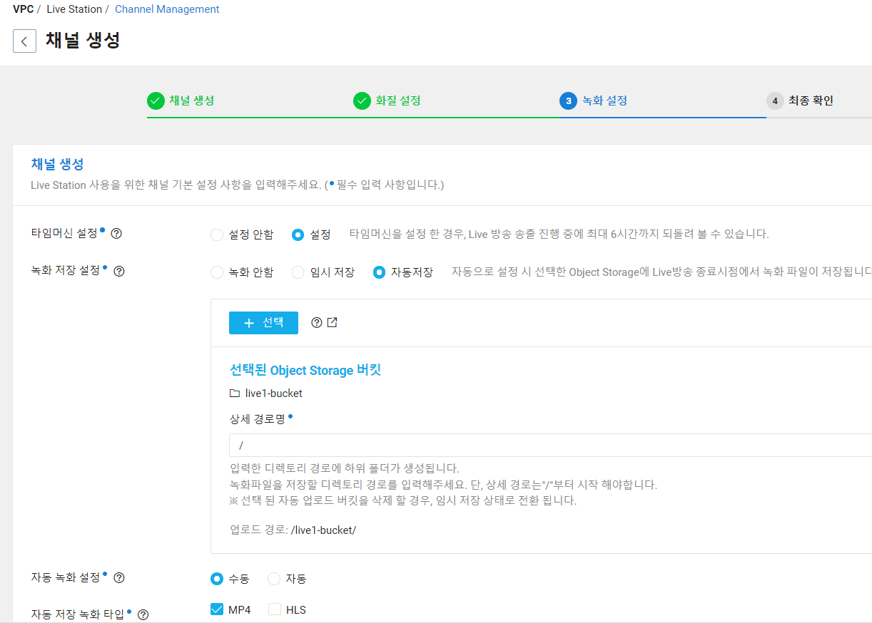 40 채널-저장위치설정.png