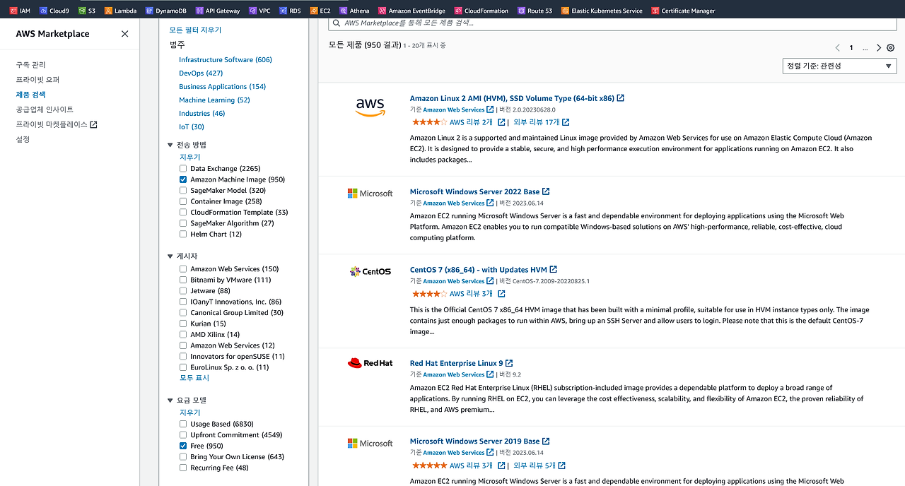 10 aws 마켓플레이스.png