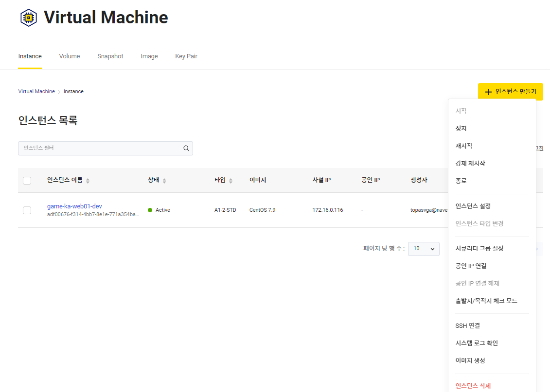 40 시큐리티 그룹 설정.png